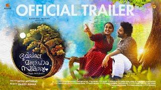 Bhoomiyile Manohara Swakaryam |Trailer | Shyju Anthikkad | Deepak Parambol | Prayaga Martin