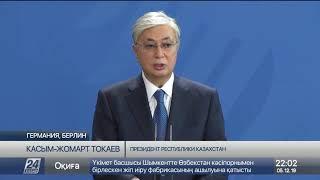 Касым-Жомарт Токаев и Ангела Меркель провели переговоры