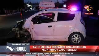 Avtohalokat oqibatida unashtirilgan kelin-kuyov vafot etdilar