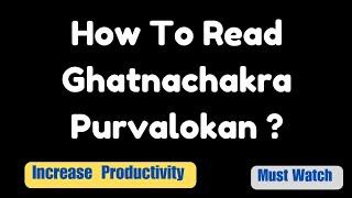 UPPCS Prelims  Ghatnachakra Purvalokan को कैसे पढ़ना चाहिए | Must Watch #uppcs #uppsc