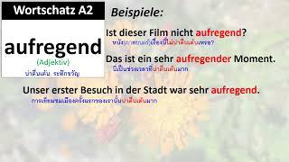 Wortschatz A2: aufregend