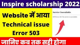 inspire scholarship 2022 new update service unavailable http error 503| chandraprakash prajapati