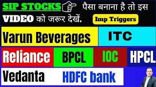 VBL Share news I Reliance share news I Vedanta dividend I BPCL share  I ITC I HDFC Bank  I IOC I VBL