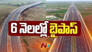 Special Report On Delay In Vijayawada Western Bypass Road Construction | Ntv