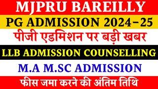 Pg admission last date mjpru 2024 | mjpru pg admission mjpru 2024 | LLB admission last date 2024