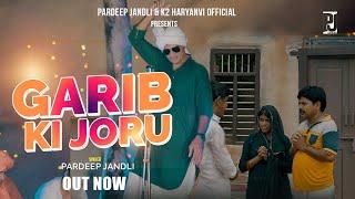 GARIB KI JORU ग़रीब की जोरू | PARDEEP JANDLI | KI SUPER HIT RAGNI K2 HARYANVI NEW RAGNI SONG 2023