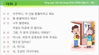 Korean Korean dialogue Korean listening EPS TOPIK KLPT Full 01 50