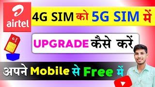 Airtel 4g sim ko 5g kaise karen | Airtel sim ko 5g kaise banaye