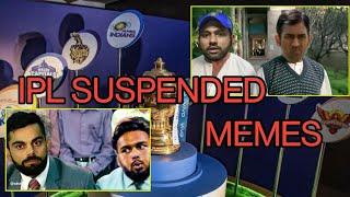 IPL 2021 SUSPENDED MEMES | IPL CANCELLED | IPL MEMES | TRENDING #ipl2021#iplsuspended #iplcancelled