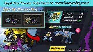 Royal Pass Preorder Perks Event က တကယ်ရော တန်ရဲ့လား? | Royal Pass Preorder Perks Event | PUBG Mobile