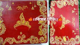 আমার বিয়ের পিঁড়ি সাজালাম ️️ #Kolka #viral #biyerpiri #trending #wedding #mukut #art