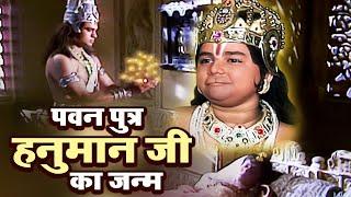 पवन पुत्र हनुमान जी का जन्म कब और कैसे हुआ - Jai Hanuman Best Scenes