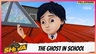 Shiva | शिवा | Full Episode | The Ghost In School