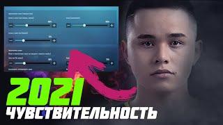 OLDBOY | НАСТРОЙКИ и ЧУВСТВИТЕЛЬНОСТЬ 2021 |  SENSITIVITY OLDBOY PUBG MOBILE 2021