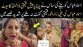 Asma Abbas ko Mila beshkimati tohfa diamond set from from her daughter in law