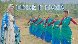 JOHAR E MARIA | NEW SANTALI DEVOTIONAL VIDEO SONG 2022 | Fr. EMMANUEL MURMU | SIPORA SOREN | DDYC