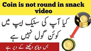 Snack video coin not rotating | snack video coin circle not working || not running || not round