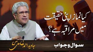 Kya namaz apni haqeeqat mein maraqba hai? | Javed Ahmad Ghamidi