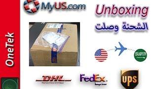 MyUs | Unboxing - فتح صندوق الشحنة المجمعة من شركة ماي يو اس