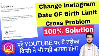 instagram account date of birth change limit cross | instagram id date of birth change problem