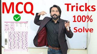 MCQ Solving Technique - Best MCQ Solving tricks For Exam -Tips To Solve MCQs To Score Highest Marks