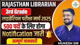 Rajasthan Librarian 3rd Grade Exam - March Complete Details