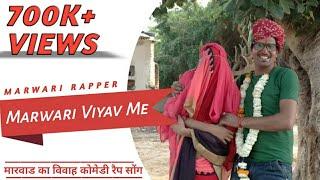 Marwari Viyav Mein (Official Video Song) | Marwari Rapper | New Marwadi Song 2020
