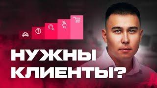 Где взять клиентов для бизнеса? Лестница ценностей клиента Бена Ханта. Привлечение новых клиентов