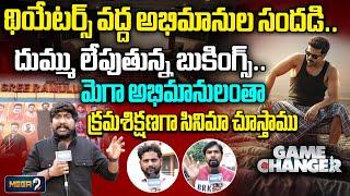 Game Changer Movie Ram Charan Fans Theatre Hungama | Sree Samulu 70mm