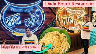 Dada Boudi Biryani Barrackpore Kolkata | Dada Boudi Hotel Barrackpore | Dada Boudi Biriyani Kolkata