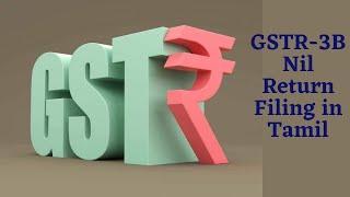 GSTR -3B Nil Return Filing in Tamil | Turning Point Channel | Sikkanthar Bathusha .I