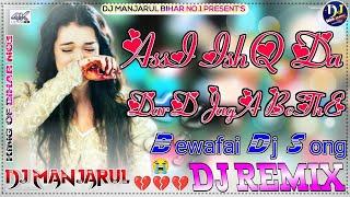 Assi Ishq Ka Rog Laga  Dj Song - Hindi Old Sad Dj Song 2023 - Lover Dholki Mix By - Dj Manjarul