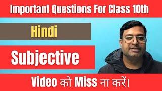 Important Questions For Hindi Exam | Subjective | Hindi | JAC Board 2025 | Acme Classes