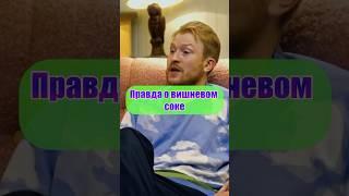 Правда или вымысел, истина всегда скрыта внутри  #тайна #обман #секрет #поперечный