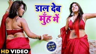 #Antra Singh Priyanka का New Bhojpuri #Video Song | डाल देब मुँह में | Manjit Marshal