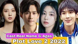 Plot Love 2 Chinese Drama Cast Real Name & Ages || Chen Shu Jun, Chen Pin Yan, Cai Xiang Yu