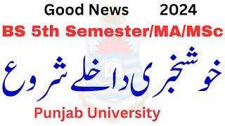 BS 5th Semester/MA/MSc Admissions 2024 PU | BS 5th Admissions 2024 PU | MA MSc Admissions PU 2024