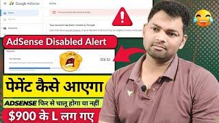 AdSense Account Disabled Alert️ Complete Guide to AdSense Disabled