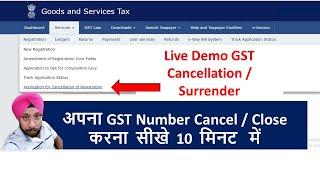 GST Registration Cancellation Live demo | How to cancel GST Registration | How to close GST number