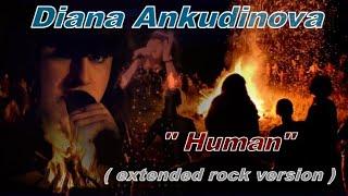 Diana Ankudinova "Human" (extended rock version) Диана Анкудинова «Человек» (расширенная рок-версия)