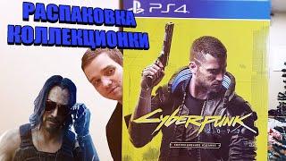 Cyberpunk 2077 COLLECTOR'S EDITION (PS4) UNBOXING
