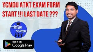 YCMOU ATKT/Repeater Exam Form Start 2024 | YCMOU ATKT Exam Form 2024 | YCMOU Repeater Exam Form 2024