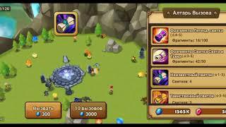 Summoneps War- удачный призыв