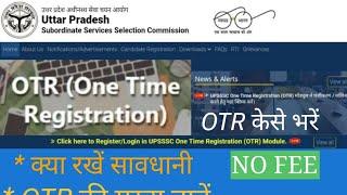 OTR registration 2021/UPSSSC OTR/upsssc one time registration 2021