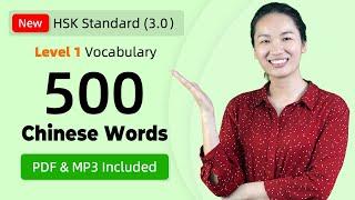 YOUR FIRST 500 COMMON CHINESE WORDS | Learn Chinese for Beginners | New HSK Standard Level 1