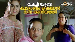 ചേച്ചിയുടെ കുടുംബം കലക്കാൻ വന്ന അനിയത്തി | Injakkadan Mathai & Sons Movie | Malayalam comedy scene