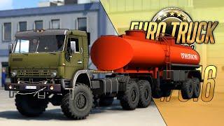 40 ГРУЗОВИКОВ, 48 ПРИЦЕПОВ В ОДНОМ МОДЕ. НО ЭТО НЕ ТОЧНО - Euro Truck Simulator 2 (1.45.2.9s) [#316]