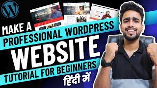 How to Make a Professional WordPress Blog or Website: WordPress Tutorial for Beginners in Hindi