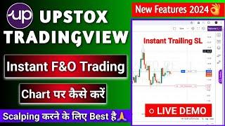 Upstox New Features - Instant Option Trading on Chart | Instant Trailing Stop Loss on Upstox Chart