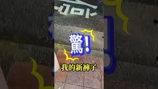 不要在下雨天的時候等公車